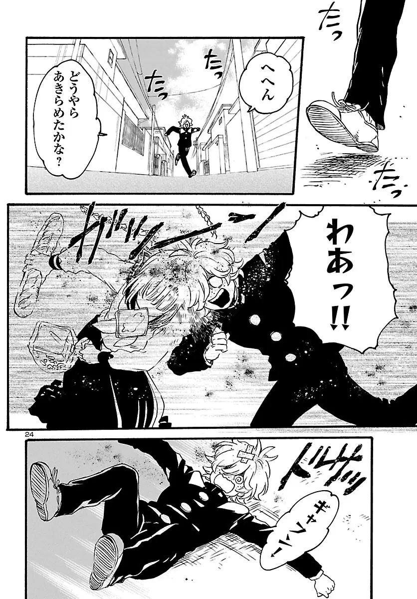 Page 24