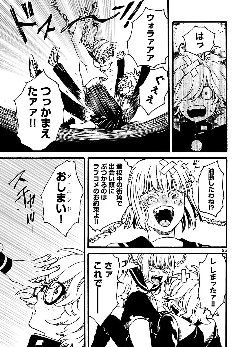 Page 25