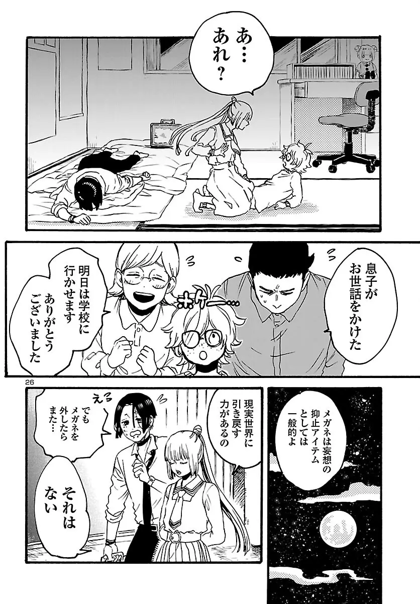 Page 26
