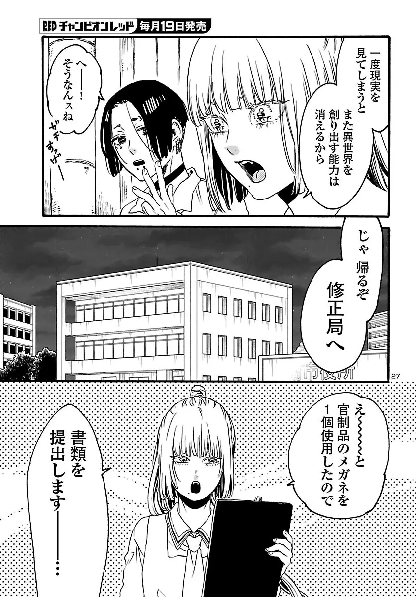 Page 27
