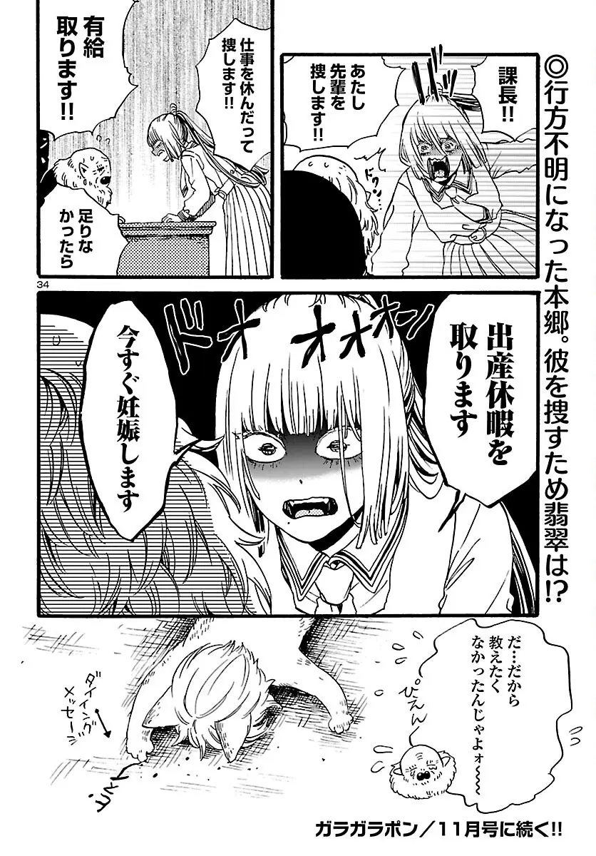 Page 34