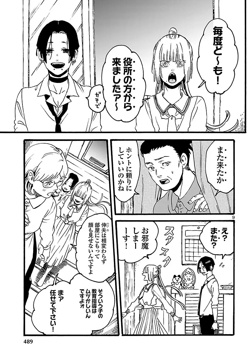 Page 9