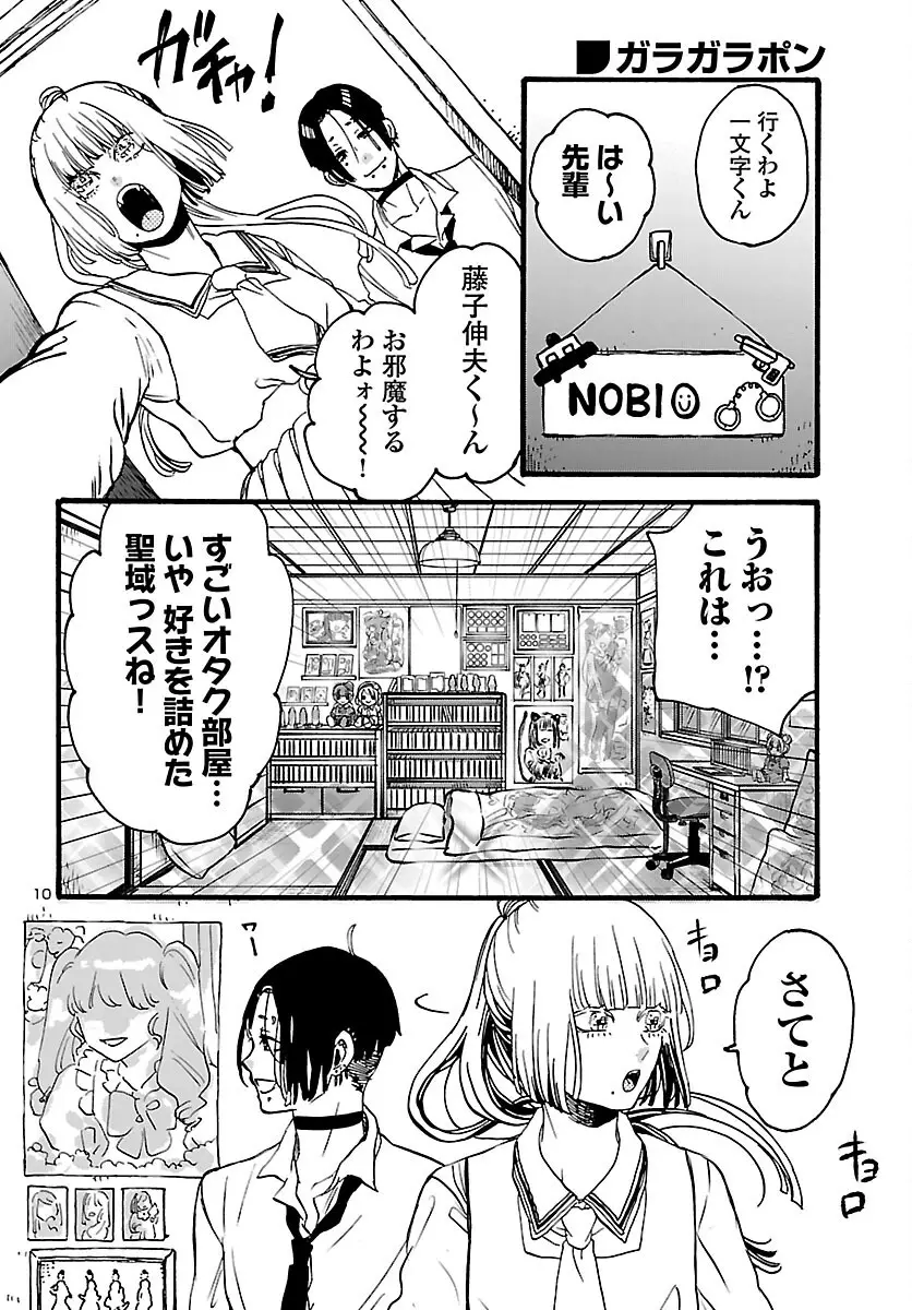 Page 10