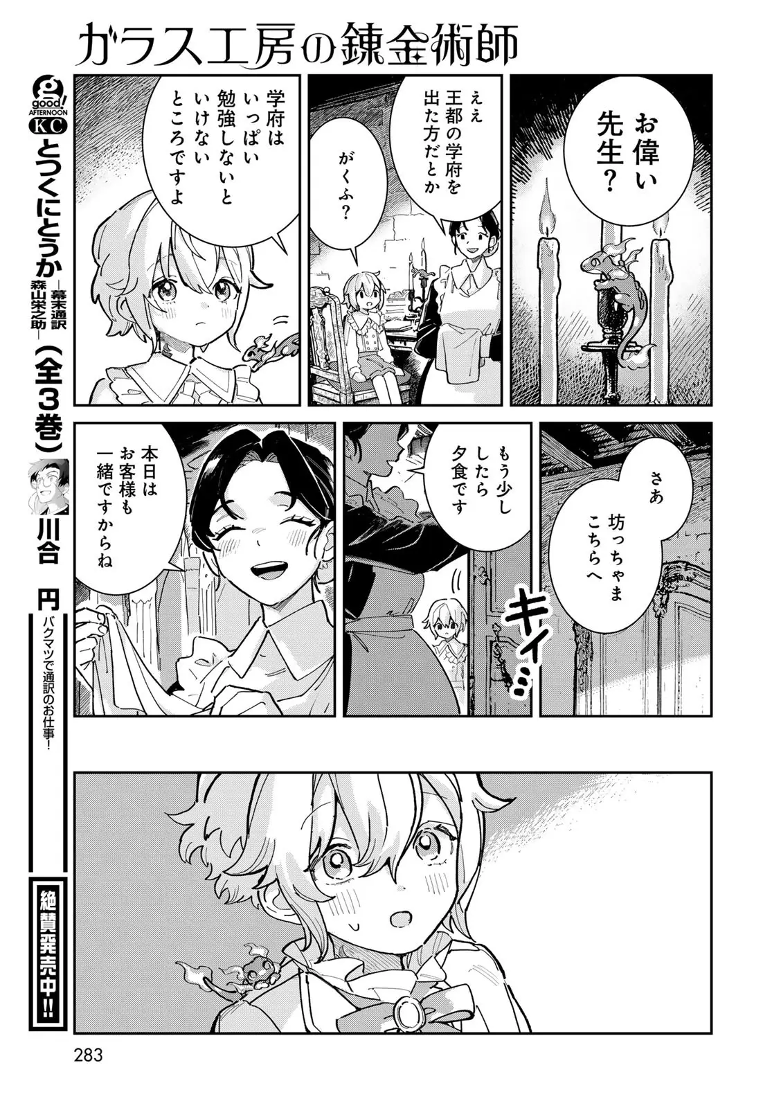Page 52