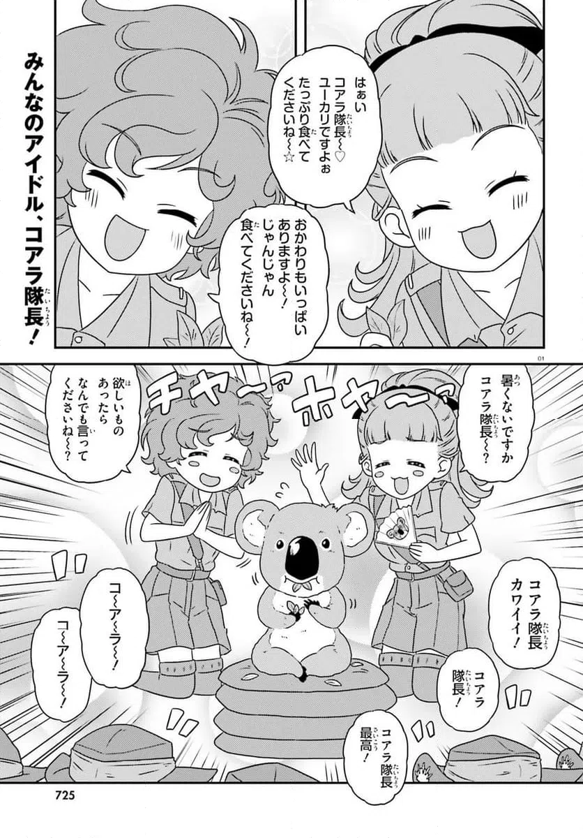 Page 0