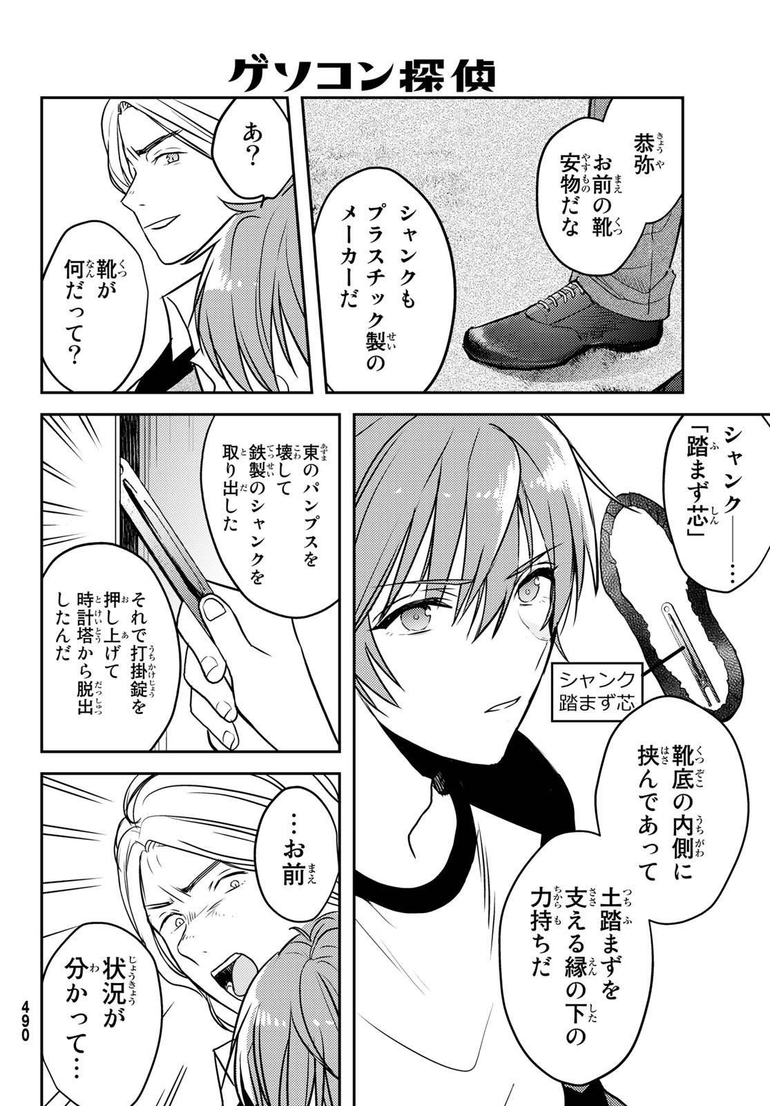 Page 39