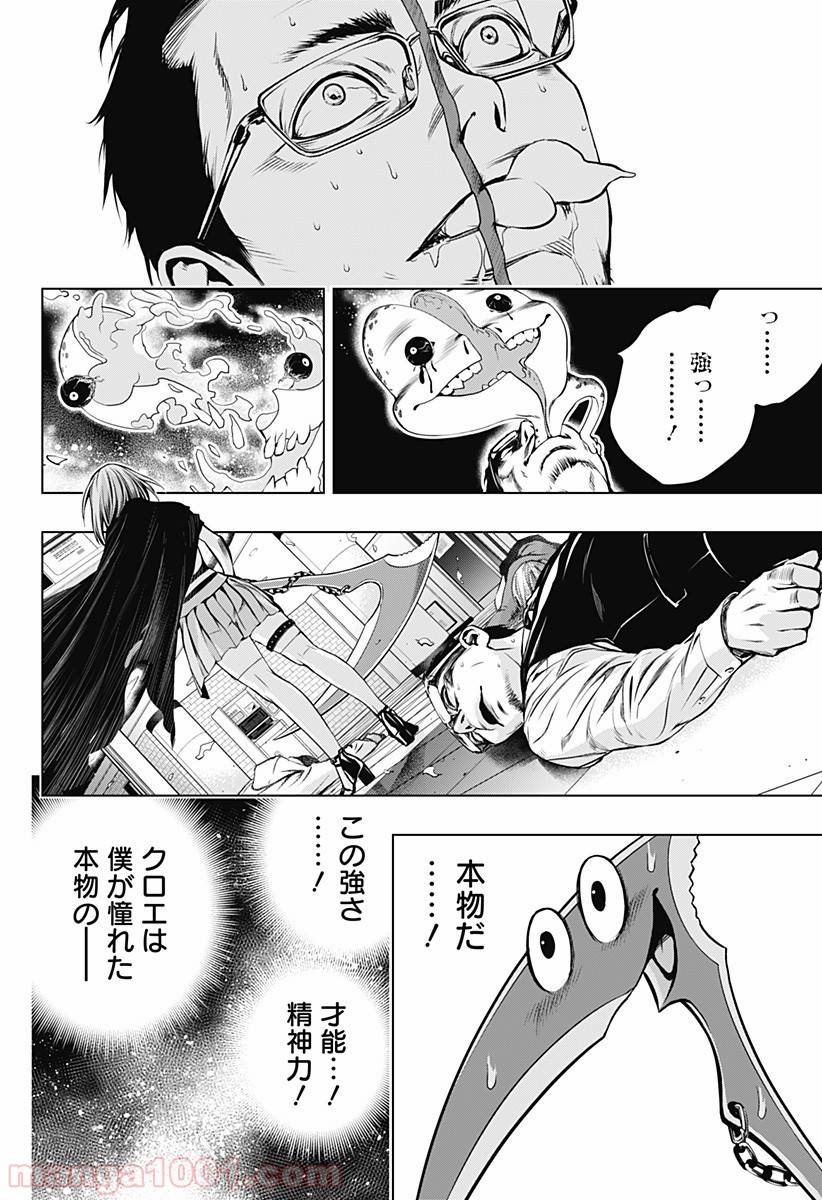 Page 76