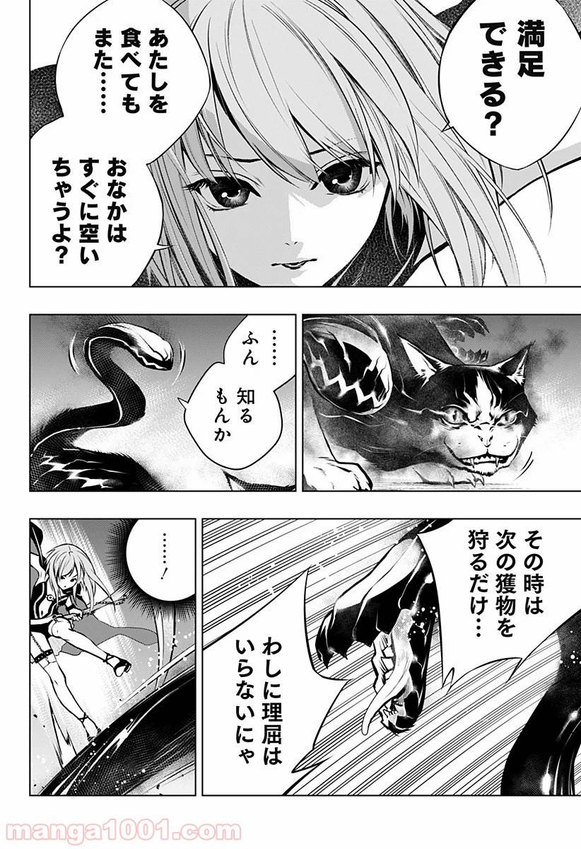 Page 51
