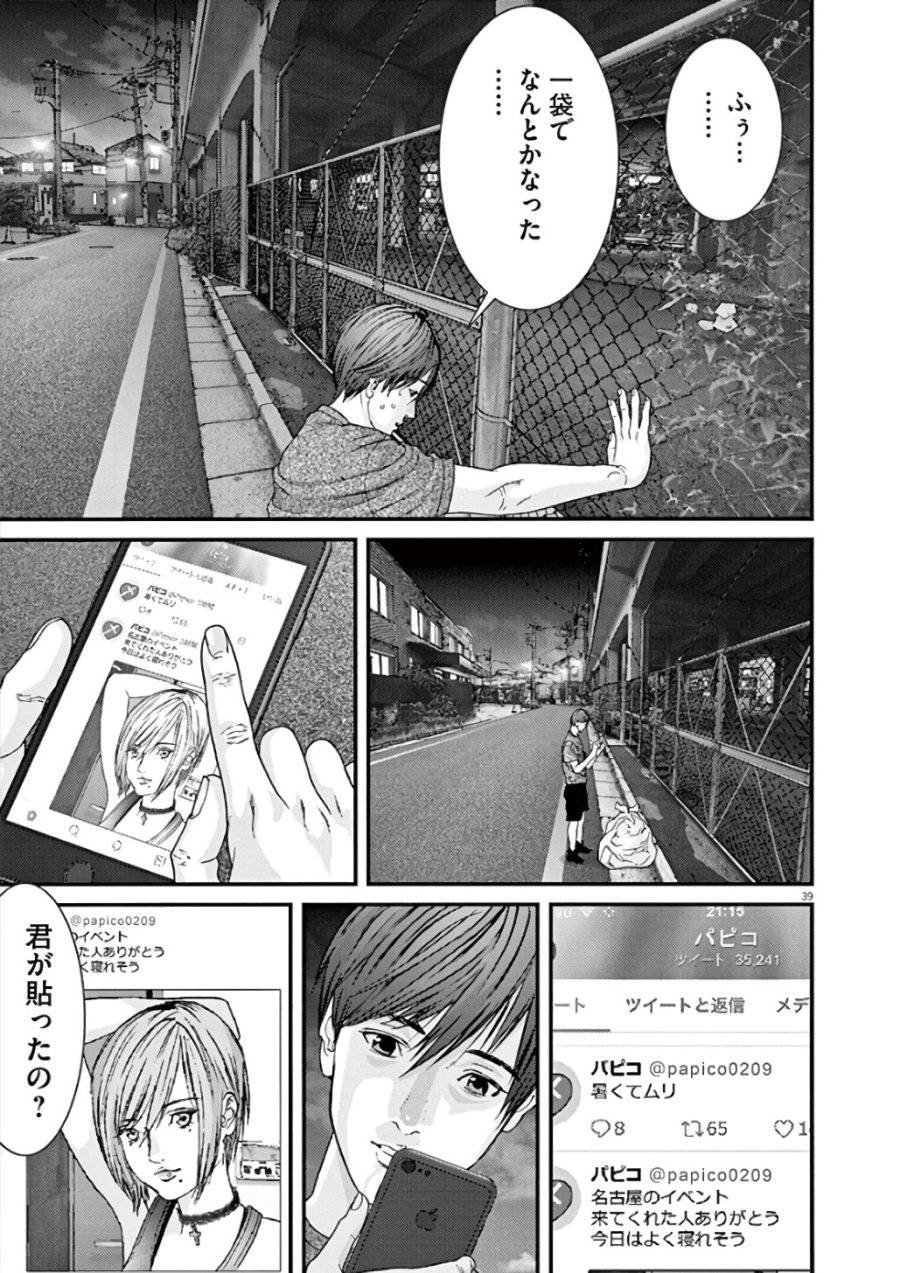 Page 38