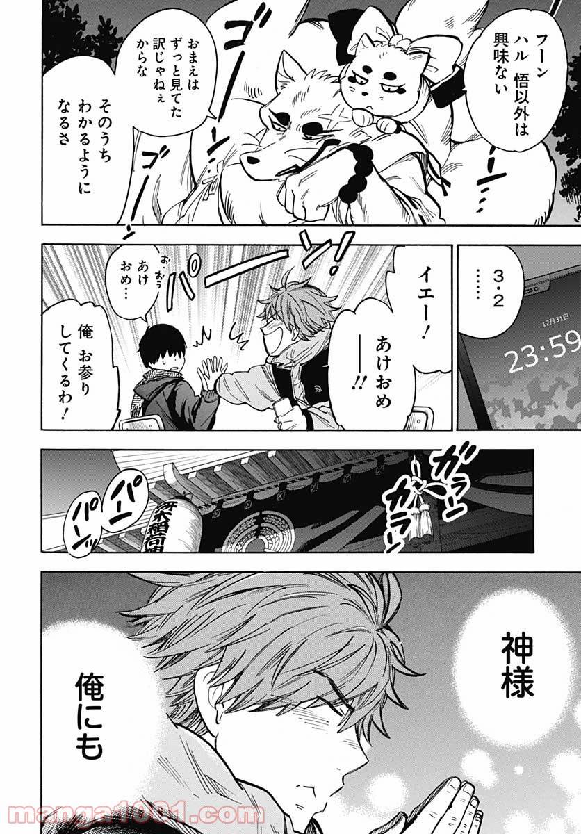 Page 47