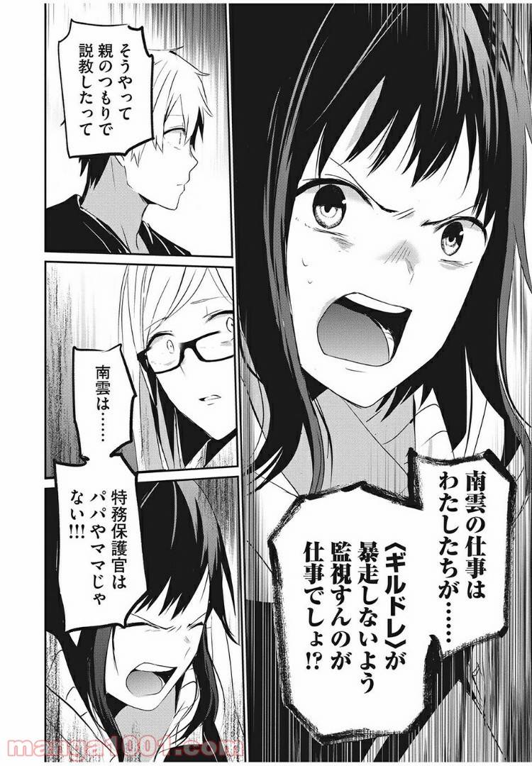 Page 47