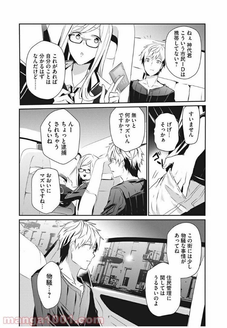 Page 7