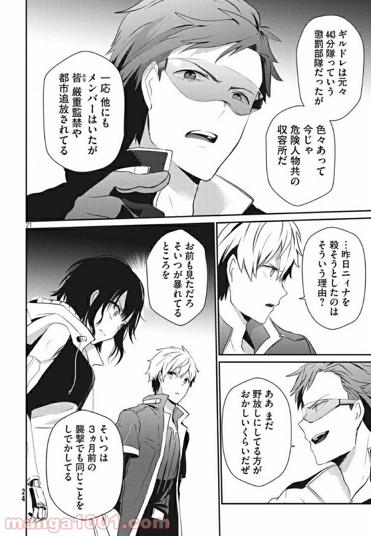 Page 20
