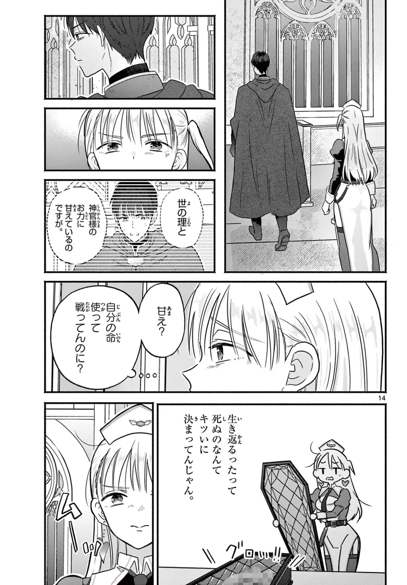 Page 14