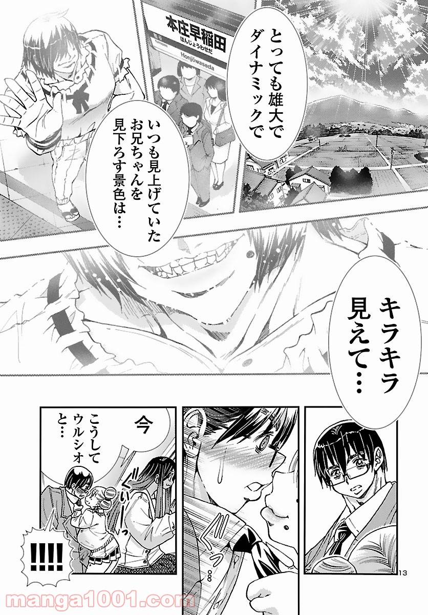 Page 13