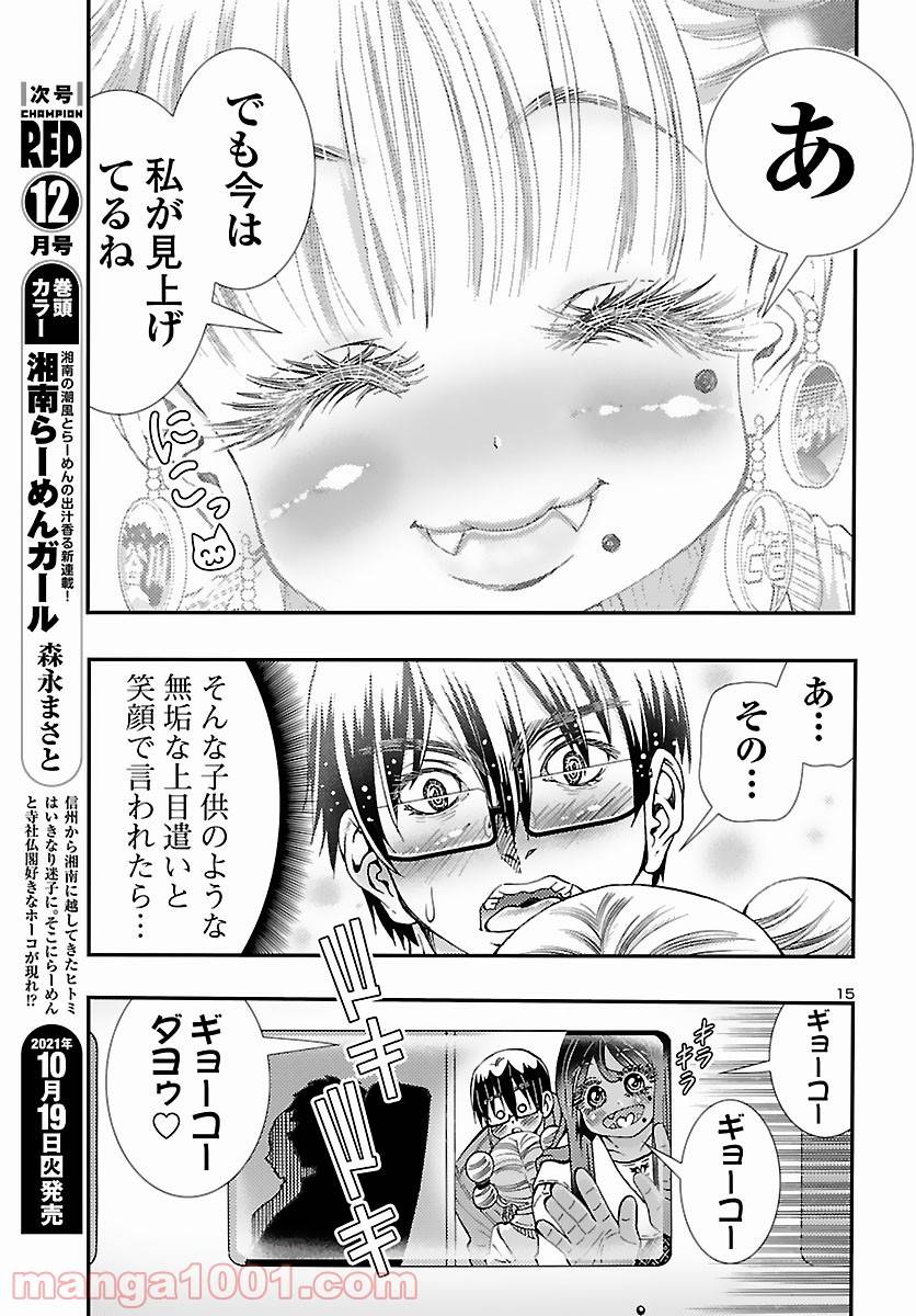 Page 15