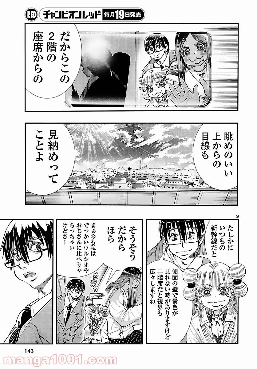 Page 9