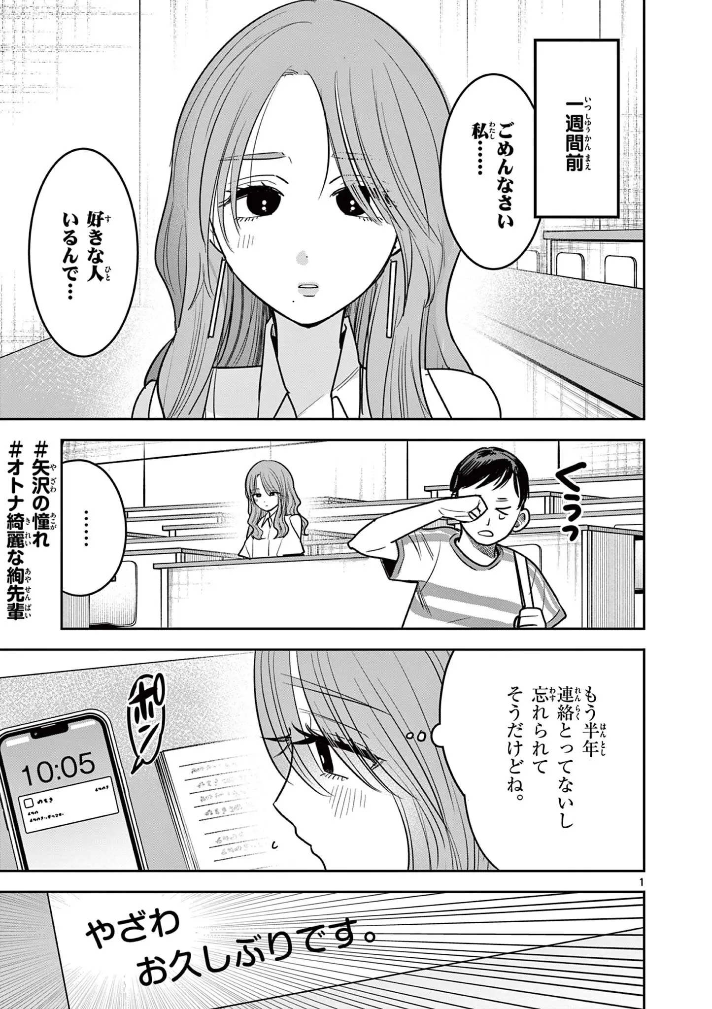 Page 0