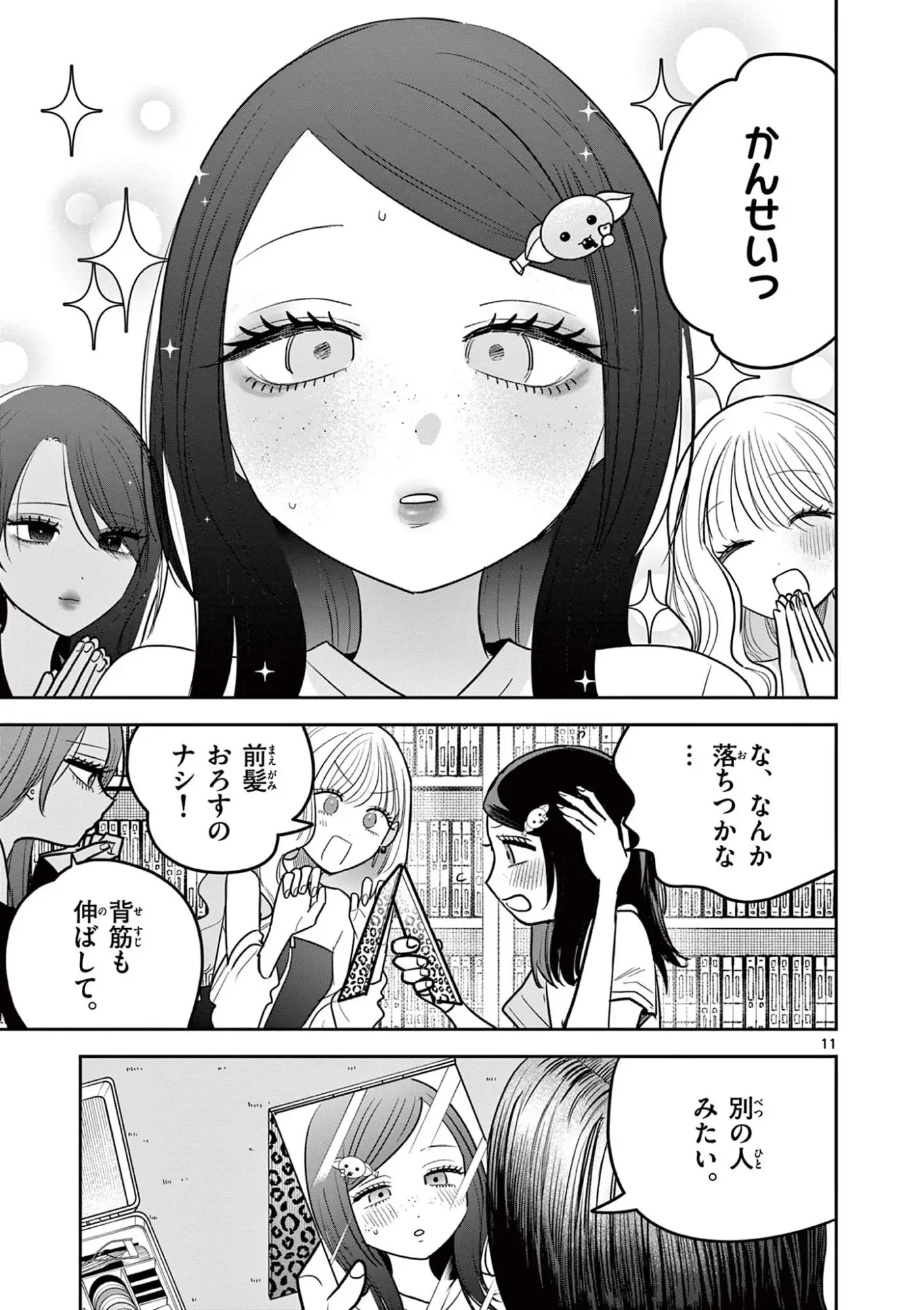 Page 11