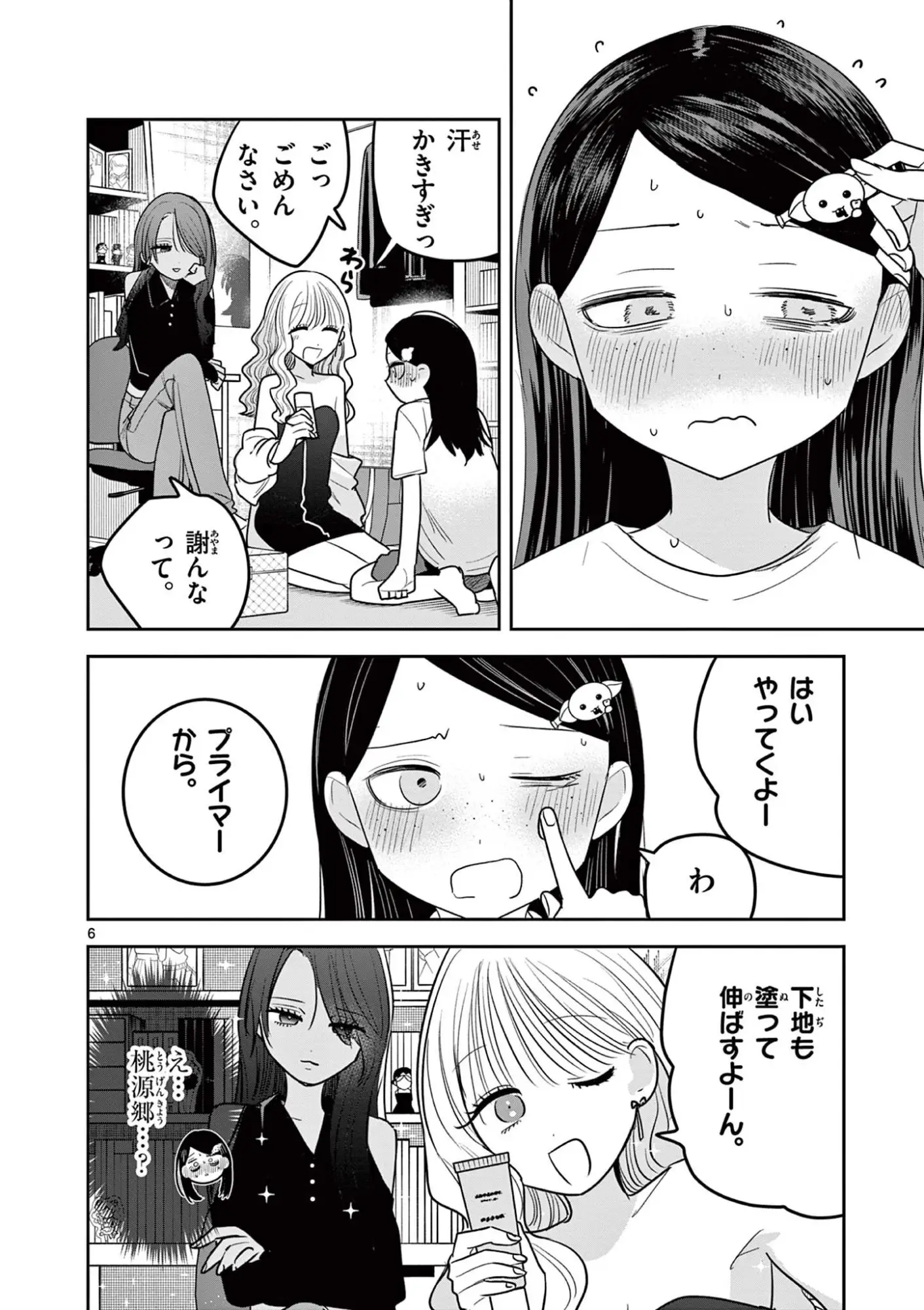 Page 6
