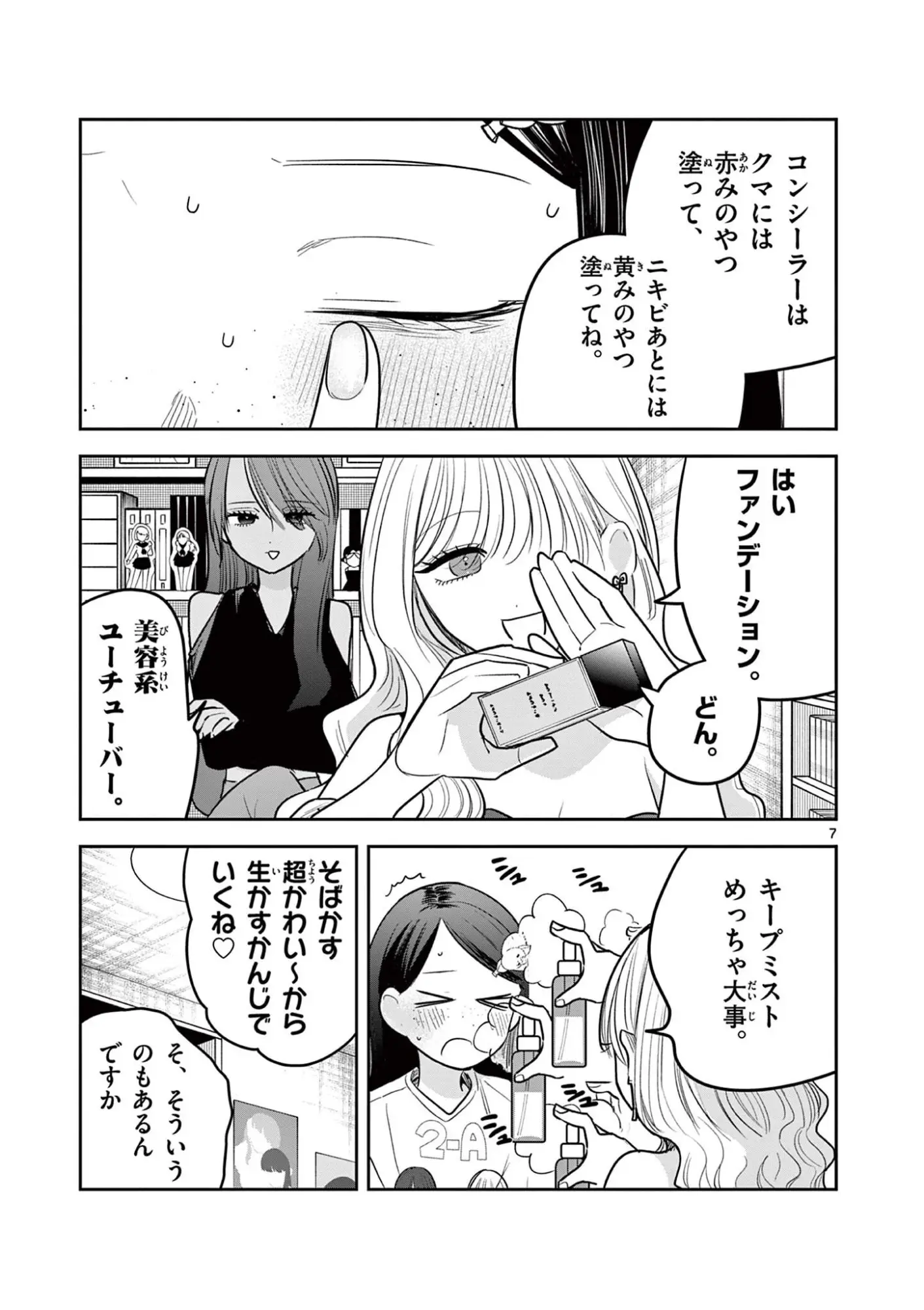 Page 7