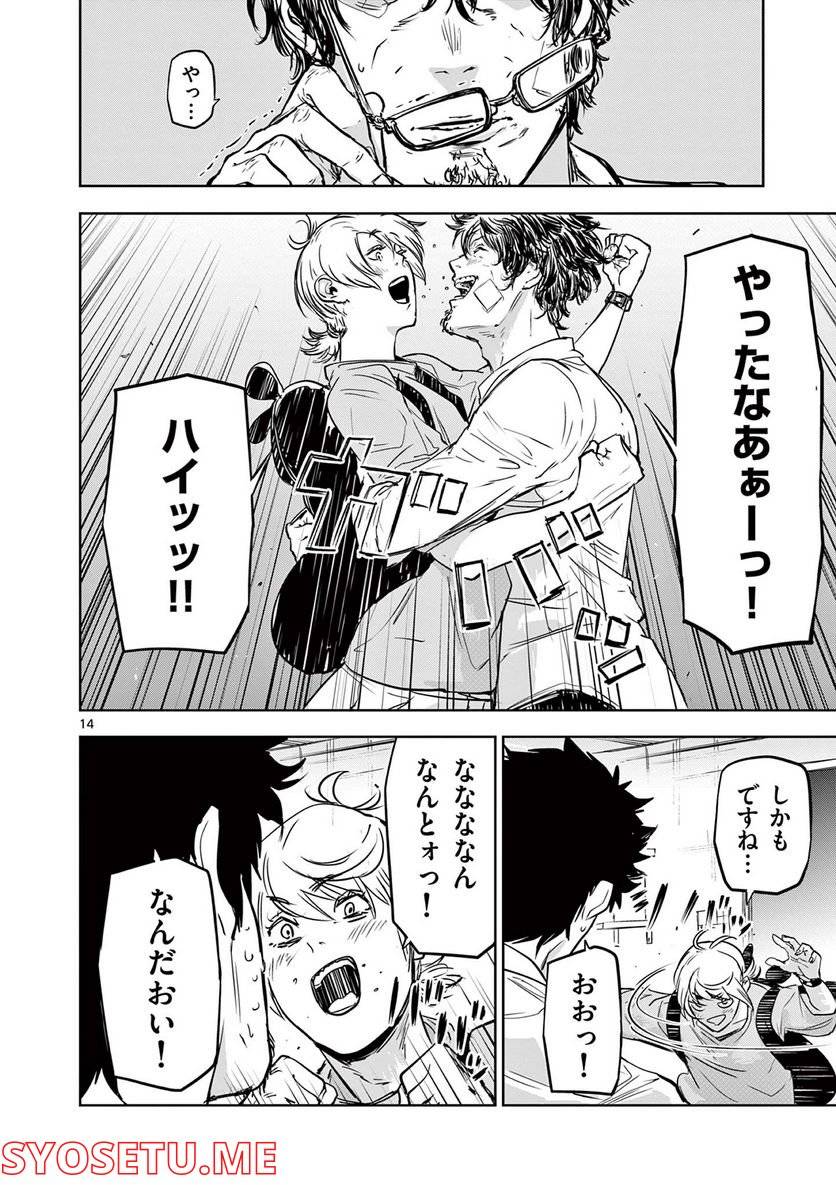 Page 13