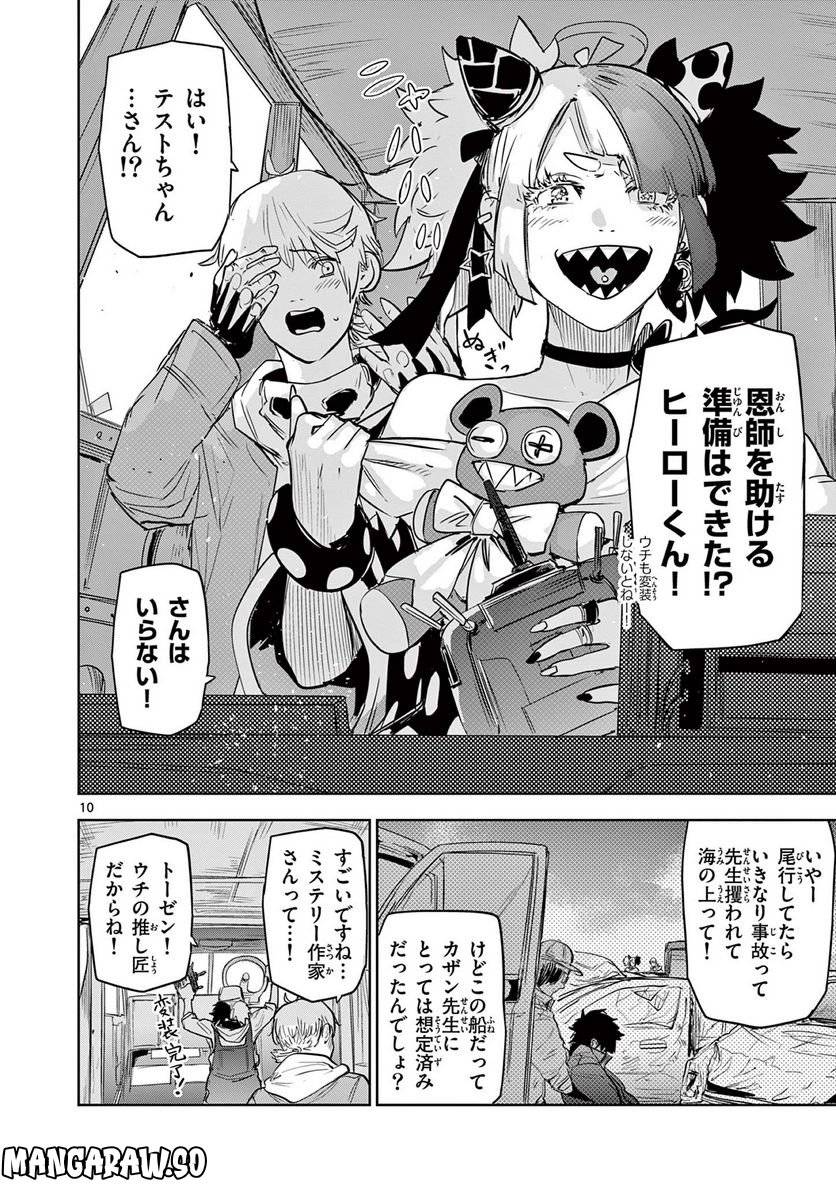 Page 9