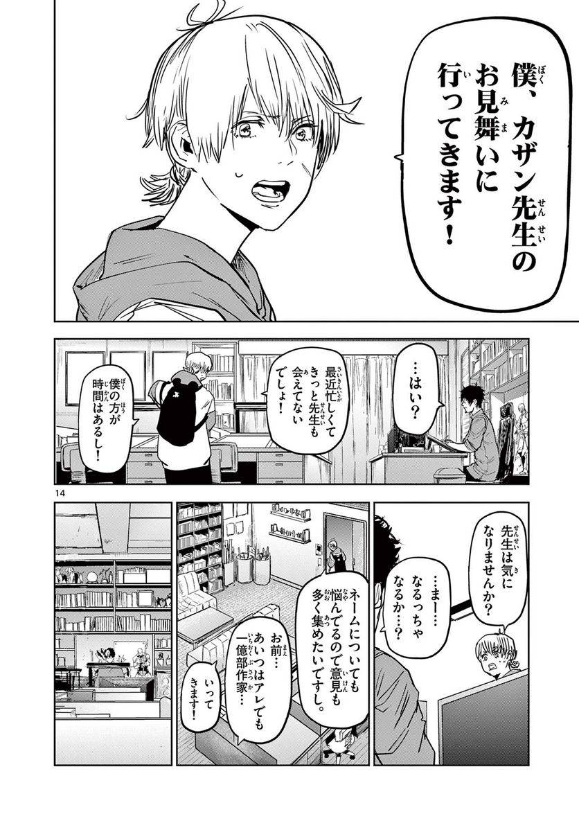 Page 13