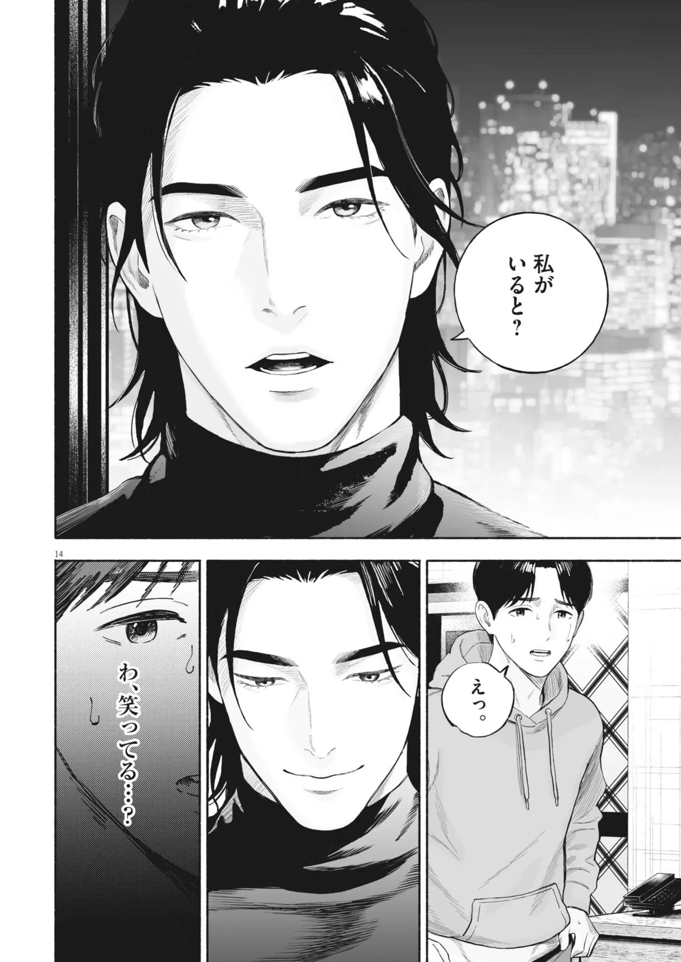 Page 14