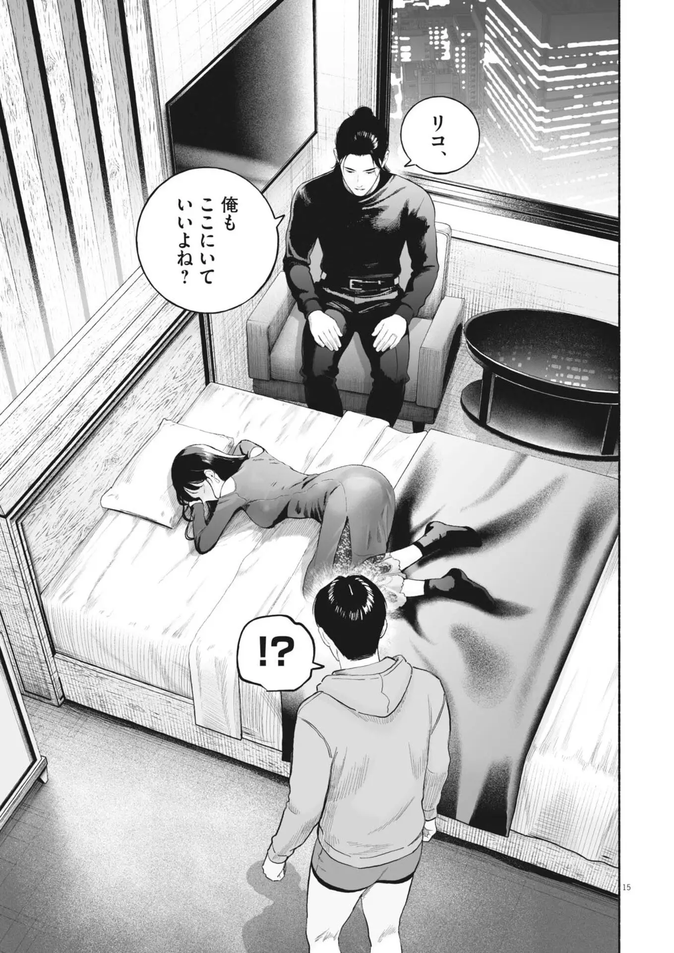 Page 15