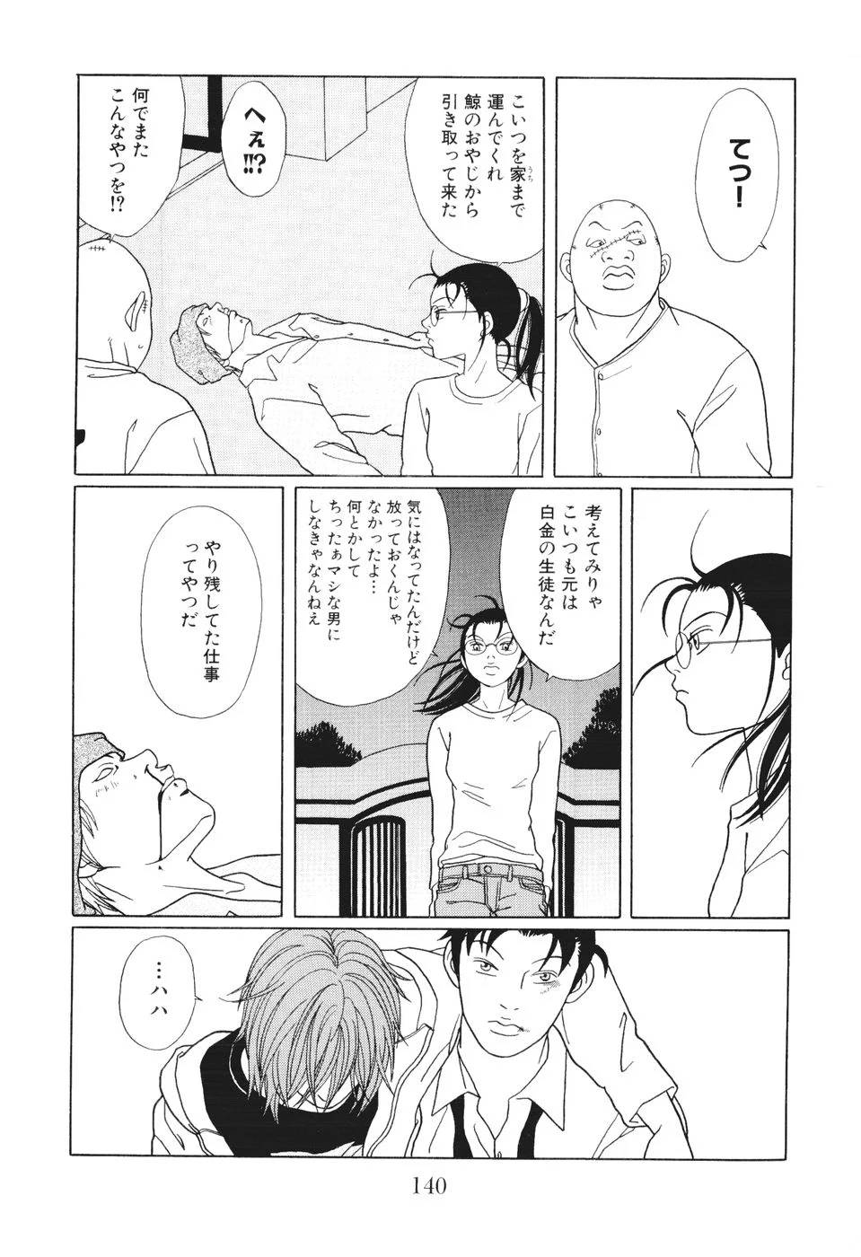 Page 139