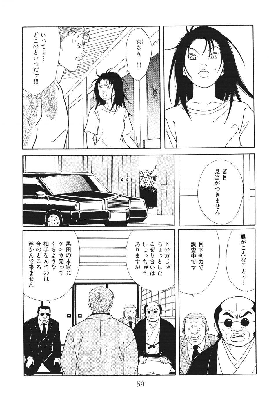Page 58
