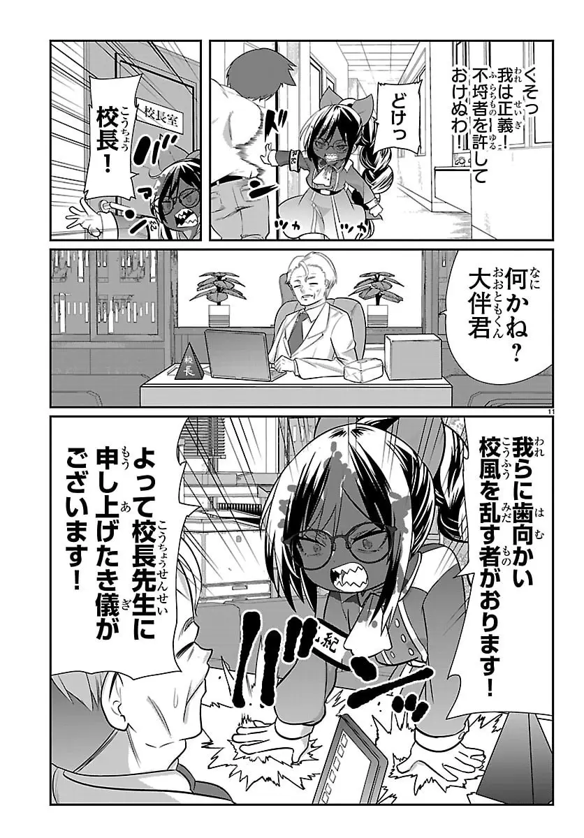 Page 11