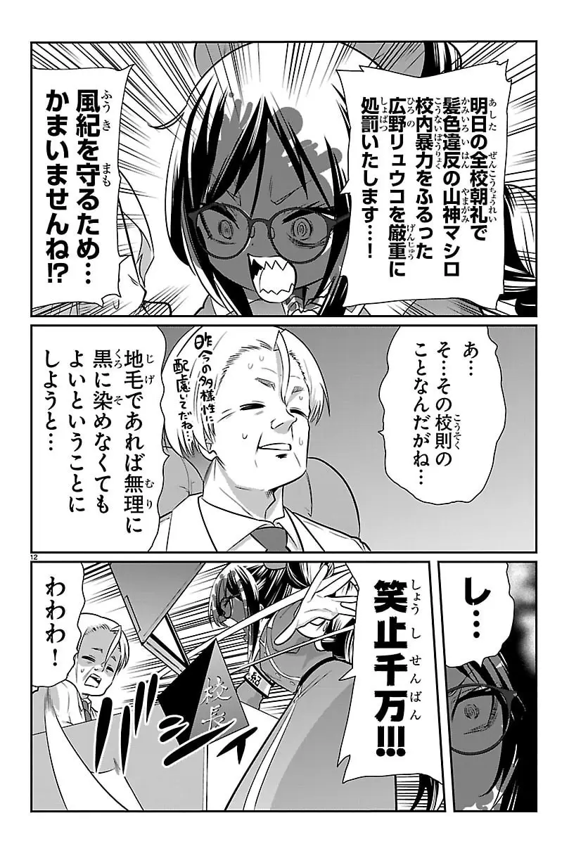 Page 12