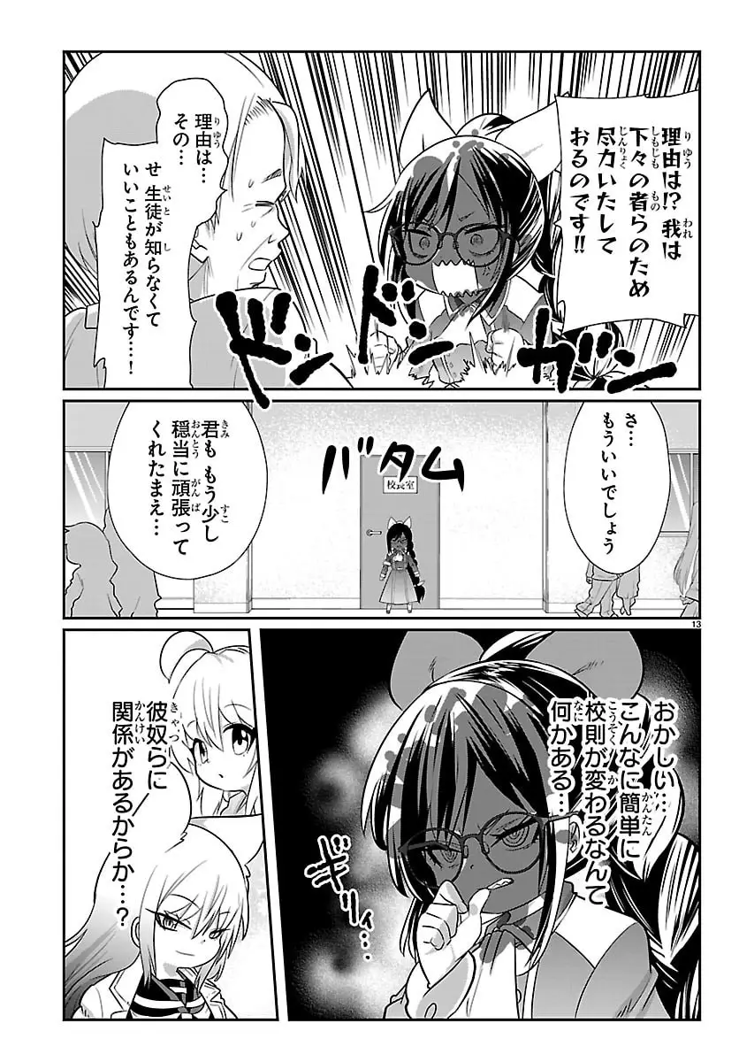 Page 13