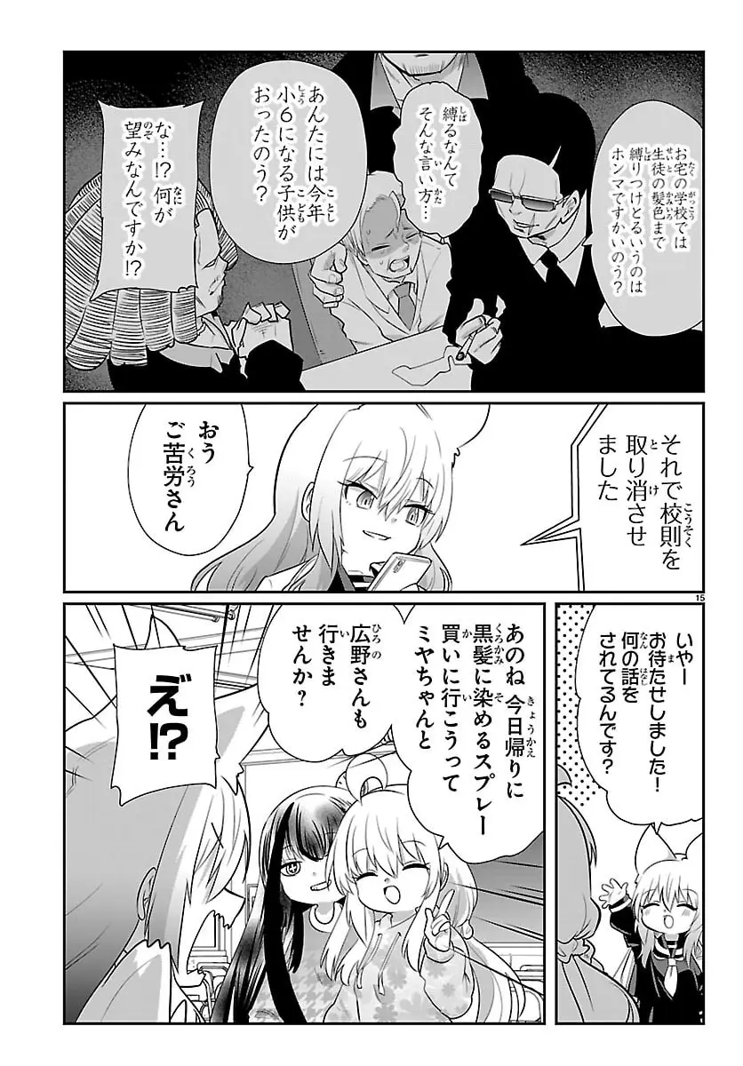 Page 15