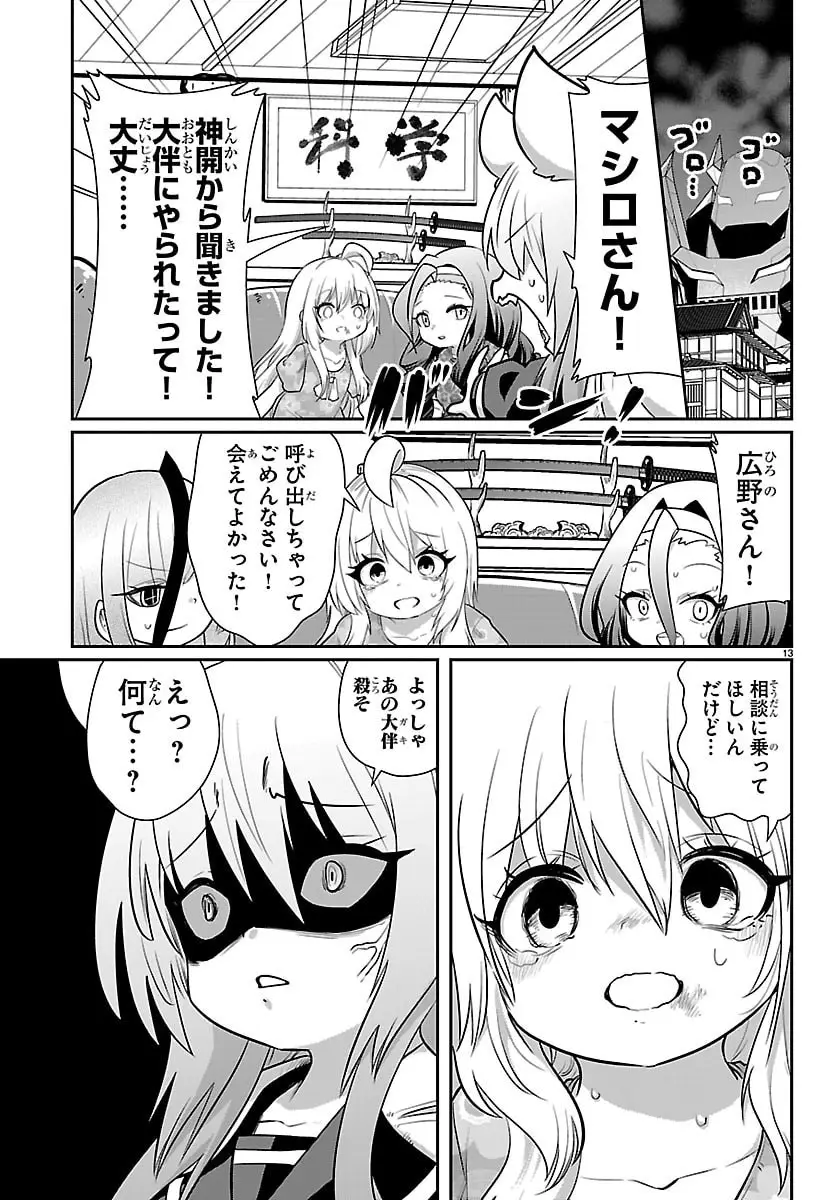 Page 13