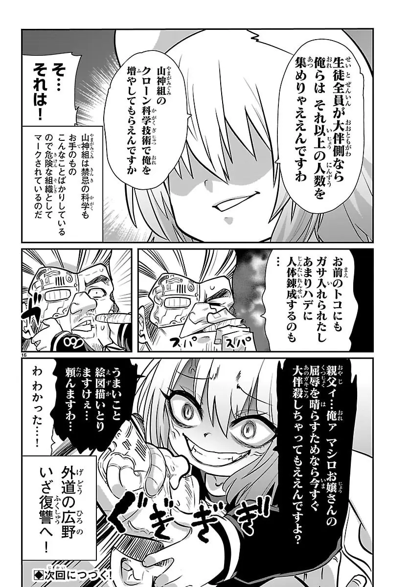 Page 16