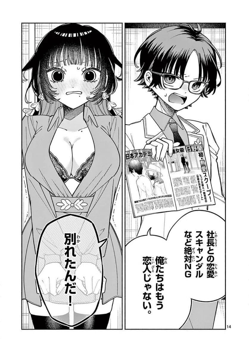 Page 14
