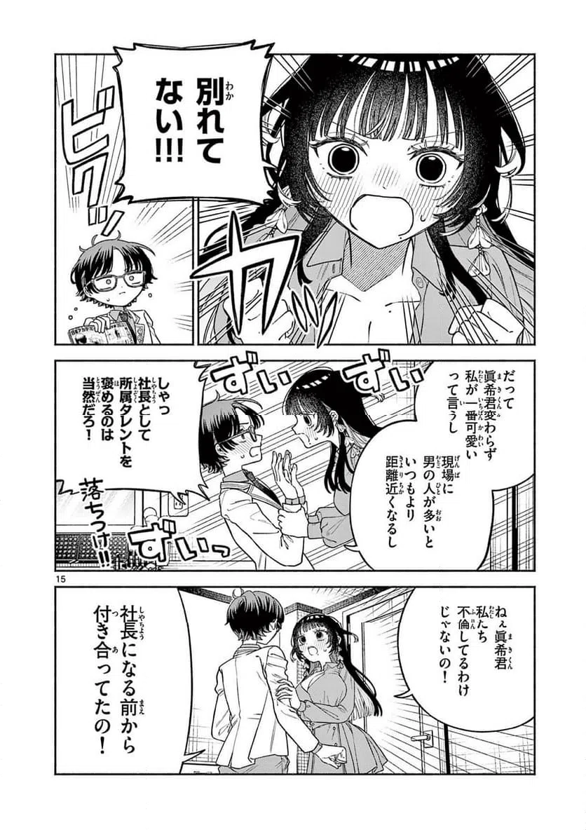 Page 15