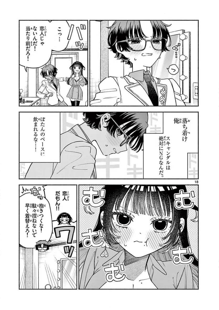 Page 18