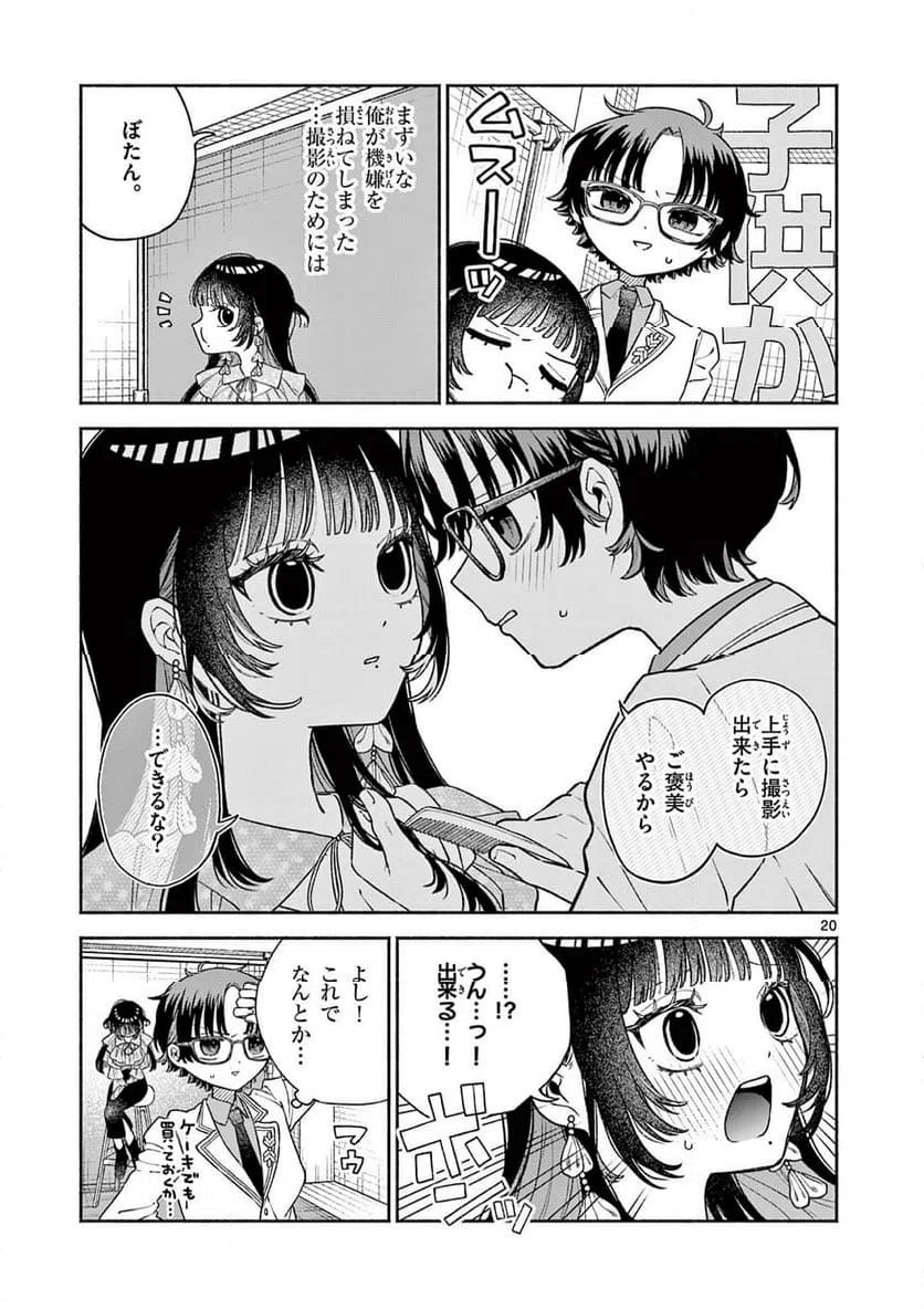 Page 20