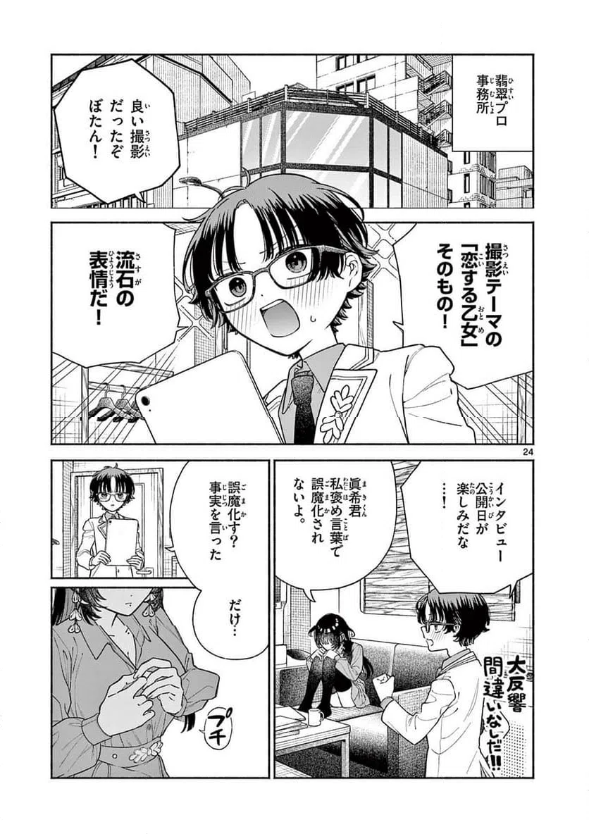 Page 24