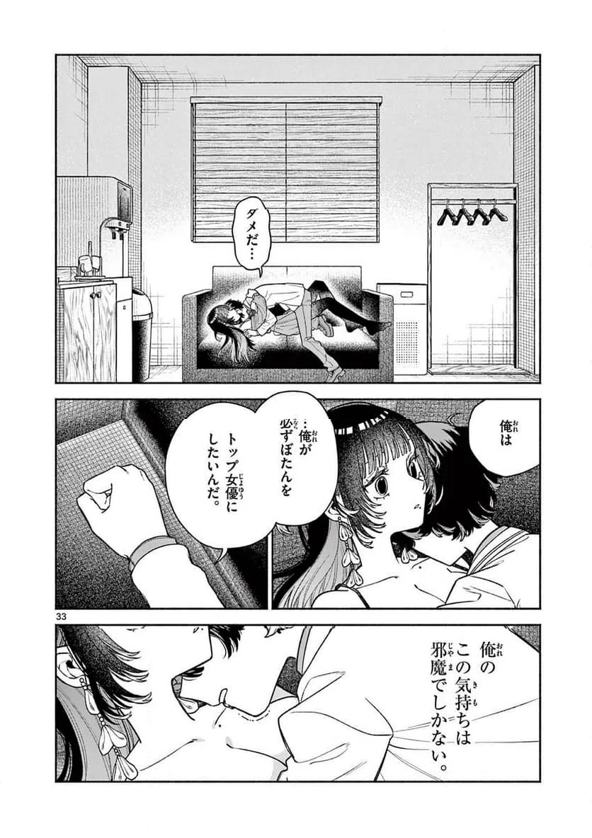 Page 33