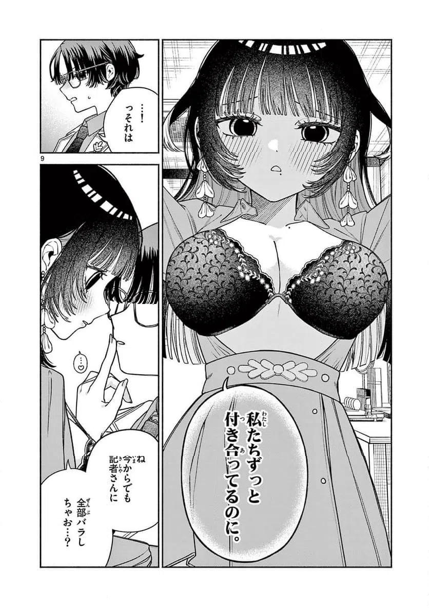 Page 9