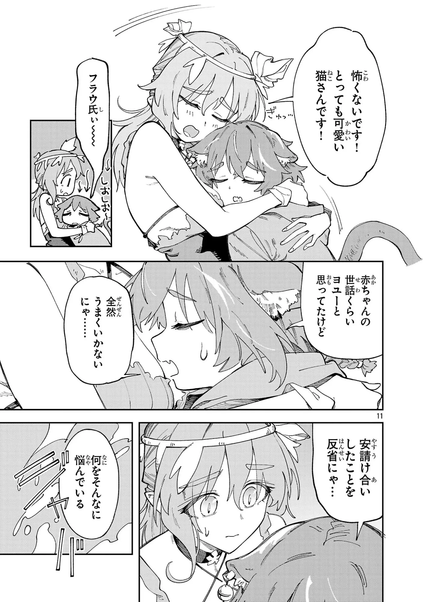 Page 11