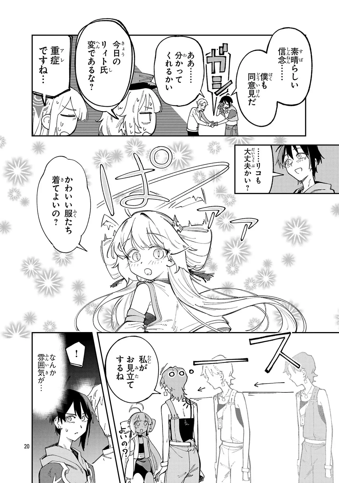 Page 20