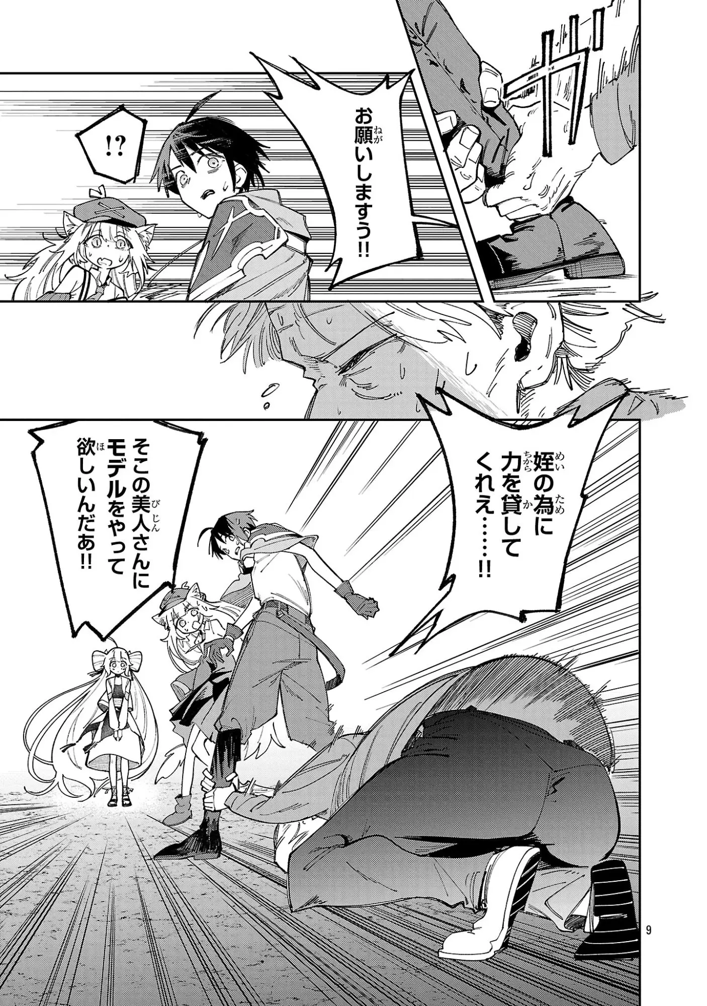 Page 9