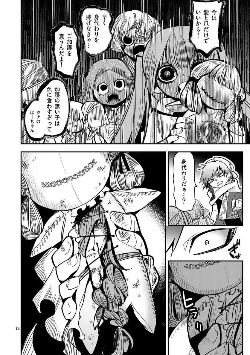 Page 13