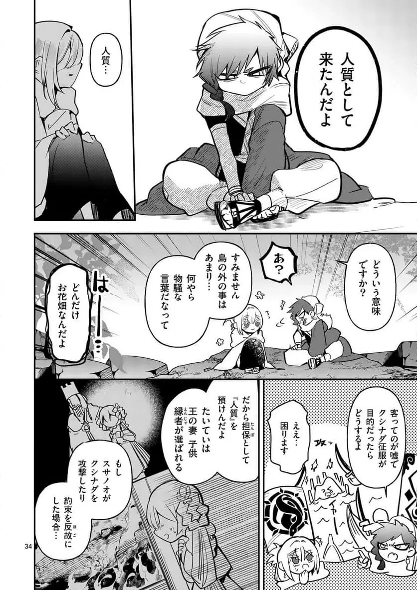 Page 33